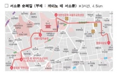 아시아 최초로 천주교 서울 순례길 공식 선포