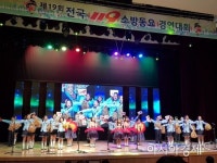 전국 119소방동요 경연, 영광 홍농초 금상·광양 엔젤유치원 은상 ‘수상’