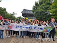 영광군치매안심센터, 치매극복 걷기대회 열어