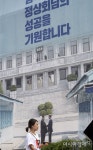 [포토] 남북평화의 시대와 마주한 시민들