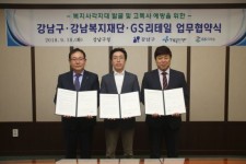 편의점이 ‘이웃지킴이’… 강남구, 복지사각지대 해소 나서