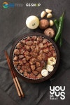 GS샵, GS리테일 손잡고 中企 상품 유어스 숯불구이 공동 판매