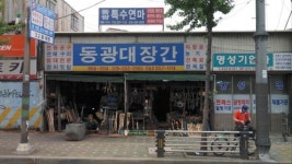   동대문구 내 서울미래유산 몇 개?...14개