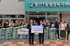 삼성화재서비스, 광주광역시 침수지역에 사랑의 쌀 전달