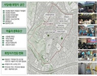 동작구 사당4동 서울형 도시재생 사업 지역 선정