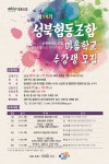 프랜차이즈 협동조합 배우자...성북협동조합 마을학교’ 개강