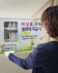도봉구, 전국 최초 공중화장실에 ‘무료 비상용 생리대 비치