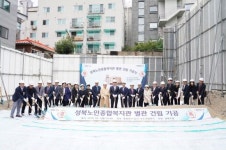 성북노인종합복지관 별관 착공