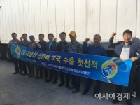 신안군, 명품 신안배 올해 첫 미국 수출길 오르다