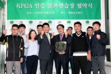 매월골프랜지 KPGA 공식 인증패 걸었다