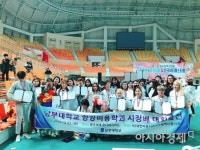 남부대학교, 광주시장배 미용 예술대회 전원 수상