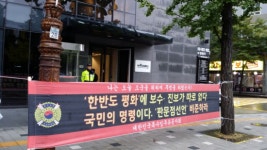 [포토] 특수임무유공자회 판문점선언 국회비준 촉구