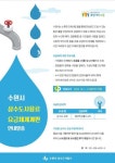 수원시 상수도요금 10월부터 3.4% 인상