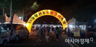 광양시 ‘제17회 광양전통숯불구이축제’ 화려한 막 올라