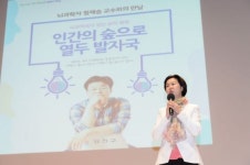 [포토]양천구 2018 북콘서트-정재승 교수와 만남