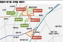 강북 뉴플레이스 청량리 재개발 탄력