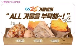 낮은 덥고, 저녁은 춥고…편의점 매출, 냉온 제품 쌍끌이