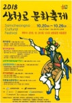 삼청동 가을, 예술로 물든다…종로구 삼청로 문화축제 개최