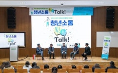 광진구 사회적경제 토크콘서트 ‘청년소통 톡!톡!’ 개최
