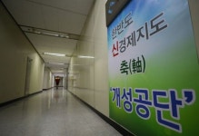 1000일 기다린 개성공단기업인, 다음주 방북 초읽기…해뜰날 오는 것