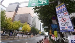 [포토] 종로1-2가, 차 없는 거리 통제