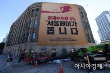 [단독]탄력받는 박원순의 서울페이…파리바게뜨 3400개 가맹점에 도입(종합)