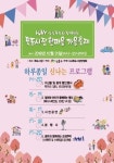 성수동 뚝도시장 한마음 가을축제
