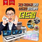 ‘아이센스리그’ 성공 PC방창업을 위한 11월 한정 혜택 공개