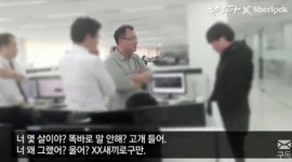 wlsghqudtls 아이디가 폭력 단초 됐나…양진호 회장 향한 조롱 담겨