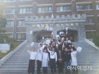 광주대, 세계 최정상급 셰프 릴레이 요리특강 개최