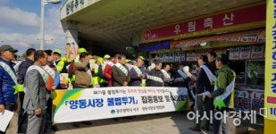 광주 서구, 양동시장 ‘폐기물 무단투기’ 집중 단속실시