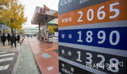 [포토] 휴발유값 내린 직영주유소