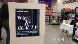 [美정복 나선 K뷰티下]대기업도 중소기업도 붐…美브랜드도 메이드인코리아