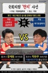 너 나와… 쳐봐! 홍코너 장제원 vs 청코너 박완주 누가 이겼나(종합)