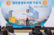 [포토]김수영 양천구청장 양천중앙도서관 기공식 참석