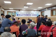 호남권역재활병원, 화순 능주서 의료봉사 훈훈