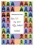 광주교육대학교 목포부설초등학교 ‘오케스트라 정기연주회’