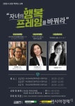 곡성군, 내달까지 ‘명강사 초청 학부모 교육’ 실시