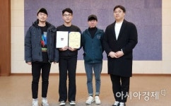 동신대 안경광학과, 대학 벤처 동아리 경진대회 장려상