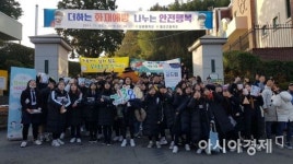 보성군 청소년상담복지센터, 벌교고서 ‘수능 거리응원’ 실시