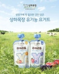 매일유업 상하목장, 마이리틀 유기농 짜먹는 요거트 2종 선봬