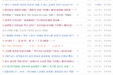 '닥터지바고'부터 '포켓걸스 직캠'까지…불법 온상 웹하드