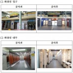 이천휴게소 명품 화장실상 수상