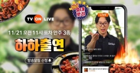 티몬 티비온, 401정육식당 불안주 3종 21일 판매…하하 출연 현장라이브