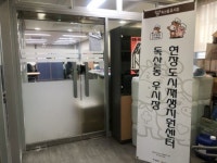 독산동 우시장 일대 도새재생 컨트롤타워 가동
