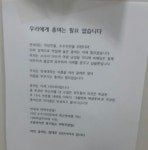 “우리에게 총여는 필요 없다”…커지는 학내 갈등