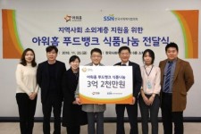 아워홈, 푸드뱅크에 3억2000만원 상당 식품 기부