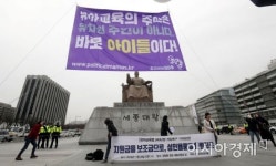 [포토] 한유총 맞불 기자회견하는 정치하는 엄마들