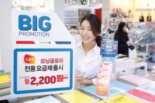 알뜰폰 유심, 이젠 문구점서도…모닝글로리, 업계 최초 판매