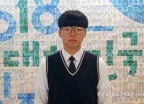 정남진산업고,  ‘2018 대한민국인재상 수상’
